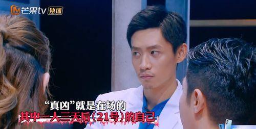 明星大侦探第九季,悬疑升级，明星侦探团再战迷雾之谜  第3张